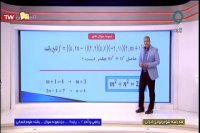 ریاضی و آمار یازدهم انسانی و معارف اسلامی : دوشنبه 22 اردیبهشت