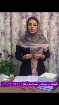 بهترین کلینیک گفتاردرمانی کاردرمانی اوتیسم درمان اتیسم شرق تهران مهسا مقدم