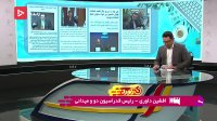 پاسخ داوری به ابهامات انتخابات فدراسیون دوومیدانی