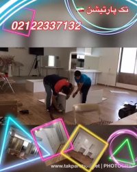 پارتیشن سالن ارایش و زیبایی بانوان مجری تک پارتیشن