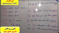 سریعترین و قویترین دوره ی آموزش زبان آلمانی در اهواز ـ استاد علی کیانپور