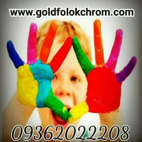 مخمل پاش -فانتاکروم-ابکاری حقیقی09362022208