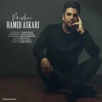 دانلود آهنگ حمید عسکری مرفین