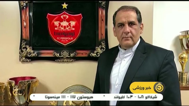 رسول‌پناه سرپرست باشگاه پرسپولیس شد!
