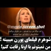 دردو دل یک خانم غربی .....