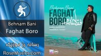 Behnam Bani Faghat Boro آهنگ بهنام بانی فقط برو