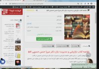 پاورپوینت خلاصه کتاب بازاریابی و مدیریت بازار دکتر میرزا حسن حسینی