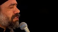 مداحی حاج محمود کریمی شب پنجم محرم 97