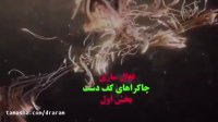 فعال سازی چاکرای کف دست- قسمت اول