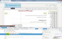 آموزش HTML قسمت دوم