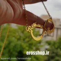 آویز تو گردنی طرح بینهایت پلاک اسمی و حکاکی شده لیزری