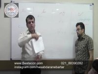 فیلم آموزش مدارک مثبته در حسابداری