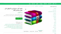 دانلود کتاب حسابداری و کنترلهای مالی دولتی جعفر باباجانی pdf