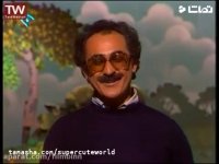 تیتراژ قدیمی برنامه کودک