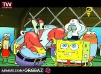 باب اسفنجی دوبله فارسی این قسمت / باب اسفنجی خرچنگی