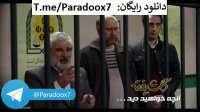آنچه در قسمت یازدهم سریال گلشیفته خواهید دید