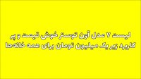 لیست 7 مدل آون توستر زیر یک میلیون ضروری همه خانه + لینک خرید و لیست قیمت