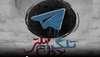 مستند تلگرام بدون فیلتر