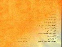 دانلود 140 کتاب آموزش برنامه نویسی در یک پکیج