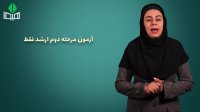 آزمون عملی کارشناسی ارشد