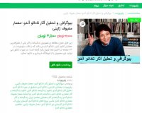 دانلود بیوگرافی و تحلیل آثار تادائو آندو -معمار معروف ژاپنی ppt