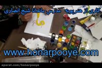 آموزش چاپ روی شیشه به بچه ها قسمت اول