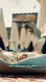 اولین نگاه اولین زیارت