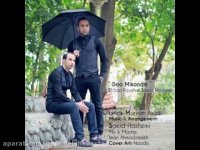 احسان پایه دعا می کنم ehsan payeh doa mikonam