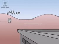 پرویز و پونه دردوران فیلترینگ