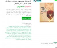 دانلود فصل سوم حسابداری پیشرفته بخش عمومی دکتر باباجانی ppt