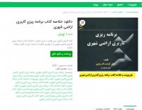 دانلود خلاصه کتاب برنامه ریزی کاربری اراضی شهری ppt