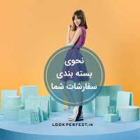 بسته بندی محصولات توسط تیم لوک پرفکت