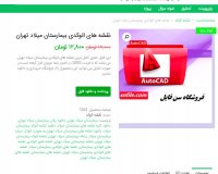 دانلود نقشه های اتوکدی بیمارستان میلاد تهران dwg