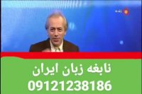 برنامه ای بی نظیر از زبان دکتر امیر دانش زاده ۱