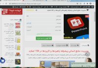 پاورپوینت مدیریت منابع انسانی پیشرفته راهبردها و کاربردها در 154 اسلاید