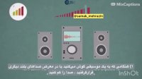 نویز و کمشنوایی