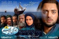 دانلود فیلم راه آبی ابریشم بدون سانسور