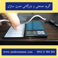 واشر دولوله - قالب بتن - مدرن سازان