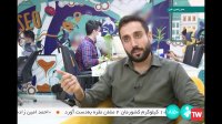 مصاحبه شبکه خبر با سعید رحمت  مدیر عامل شرکت دانش بنیان میهن وب هاست (ارتباطات نت میهن)