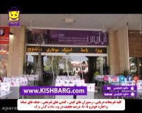 جاذبه های جزیره کیش،قنات جزیره کیش،کاریز کیش