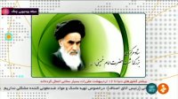 اخبار ساعت 11:00 - مراسم سالگرد ارتحال امام خمینی (ره) امسال برگزار نمی شود