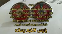 کپسول آتش نشانی/شارژ و فروش کپسول آتش نشانی در تهران