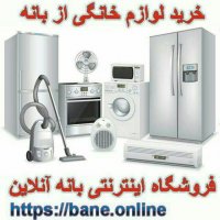 خرید بانه | بانه خرید | خرید از بانه | قیمت بانه | بانه بازار | بازار بانه | فروشگاه بانه