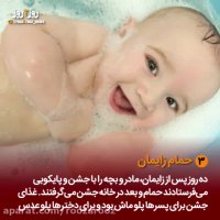 جشن های کوچک ایرانی