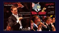 موسیقی درخشان «تام و جری»
