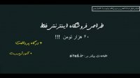 آهنگ تنگه ابوقریب با صدای امیر عباس گلاب