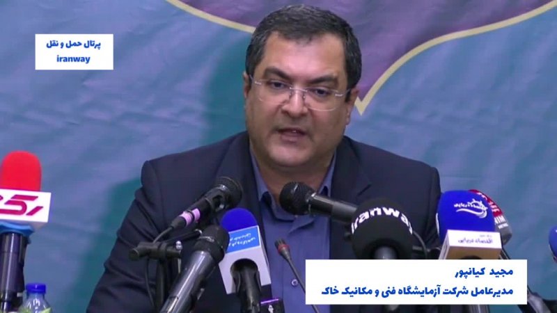 همکاری آزمایشگاه فنی و مکانیک خاک با چهل دستگاه اجرایی کشور
