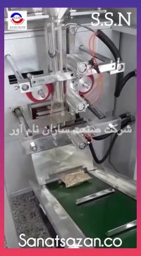 قیمت دستگاه بسته بندی انواع مواد غذایی و حبوبات