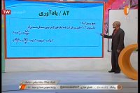 فیزیک 3 پایه دوازدهم - رشته ریاضی - 10 خرداد