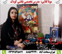 بهترین کلاس آنلاین تصاویر نقاشی کودکان مونا گلابی در سال 2020 | کلاس های آنلاین  نقاشی برای کودکان